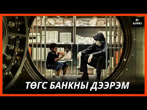 БАНК ДЭЭРЭМДЧЭЭД БАРИГДАХГҮЙ ГАРААД ЯВЧВАЛ ЯАХУУ ?